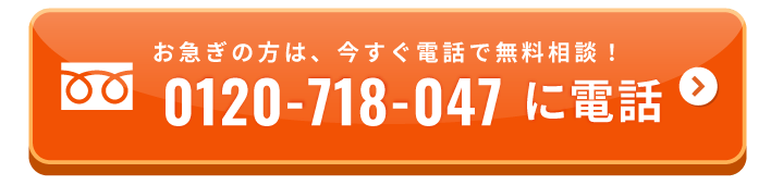 電話相談