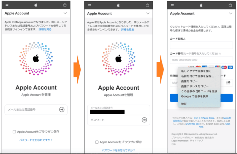 フィッシング対策協議会「Apple をかたるフィッシング （2025/03/05）」