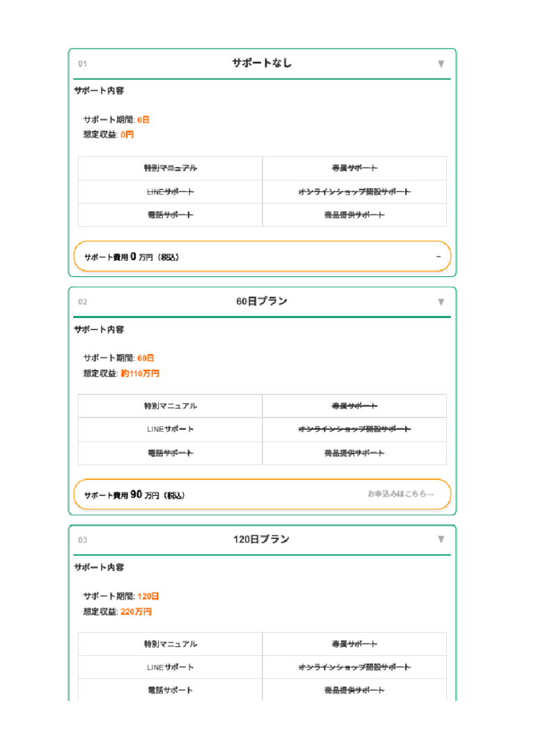 TRICK合同会社の副業は詐欺的手法？評判や内容を弁護士が解説