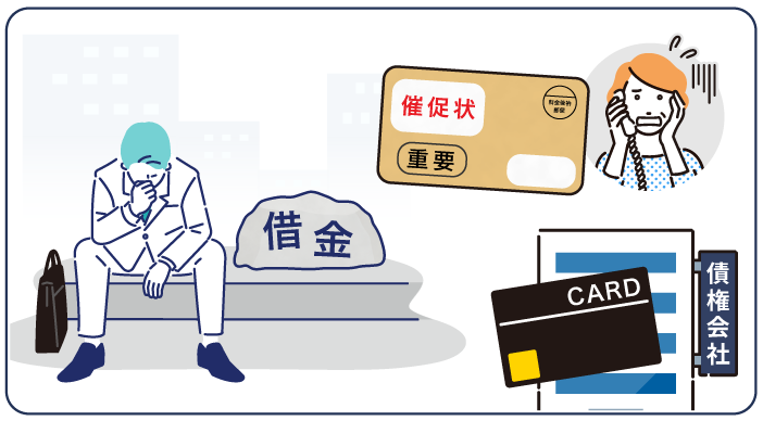 借金の返済で途方に暮れるイラスト