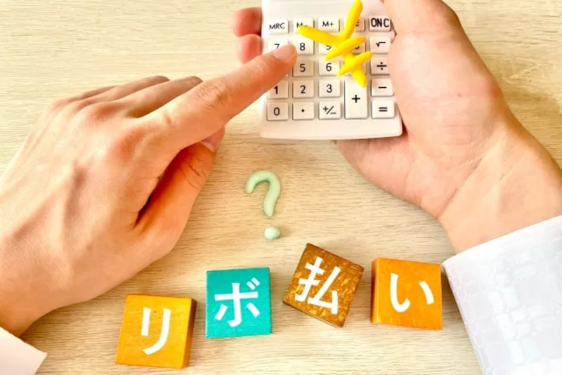 返済が難しくリボ払いをやめられない方は早めに弁護士へ相談しましょう