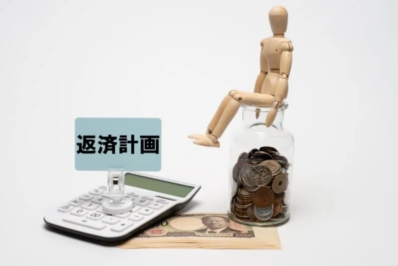 任意整理とは？借金の返済負担を軽くするための手続き