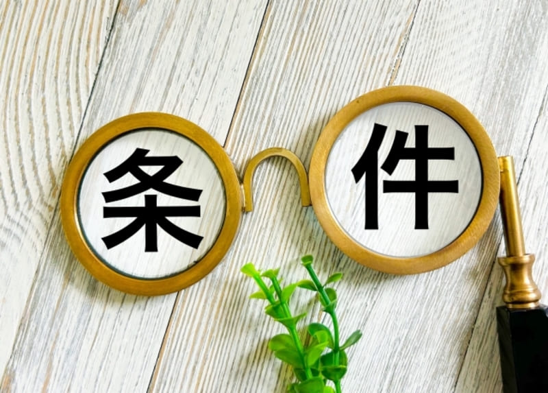 任意整理ができる条件