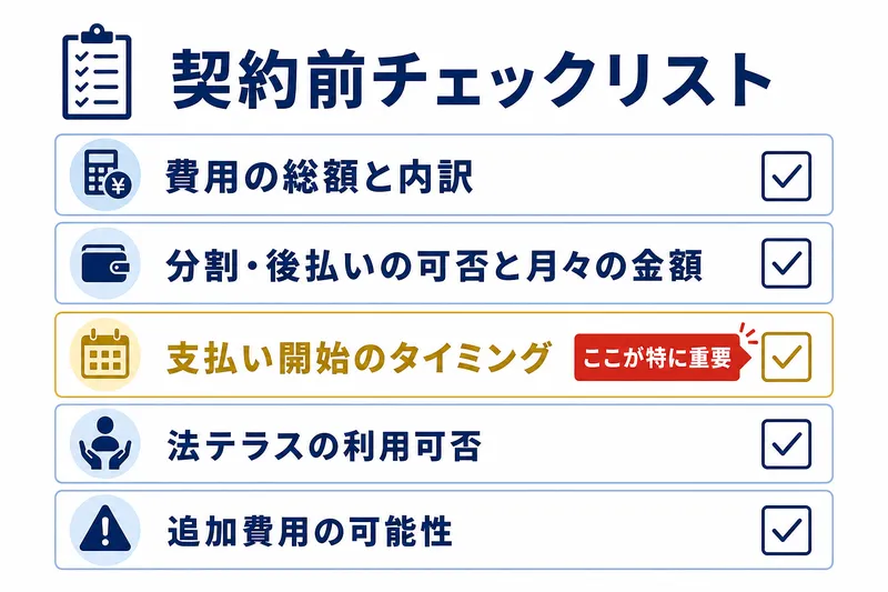 債務整理の費用が払えない方へ｜分割・後払いなど無理のない支払い方法も相談可能 2