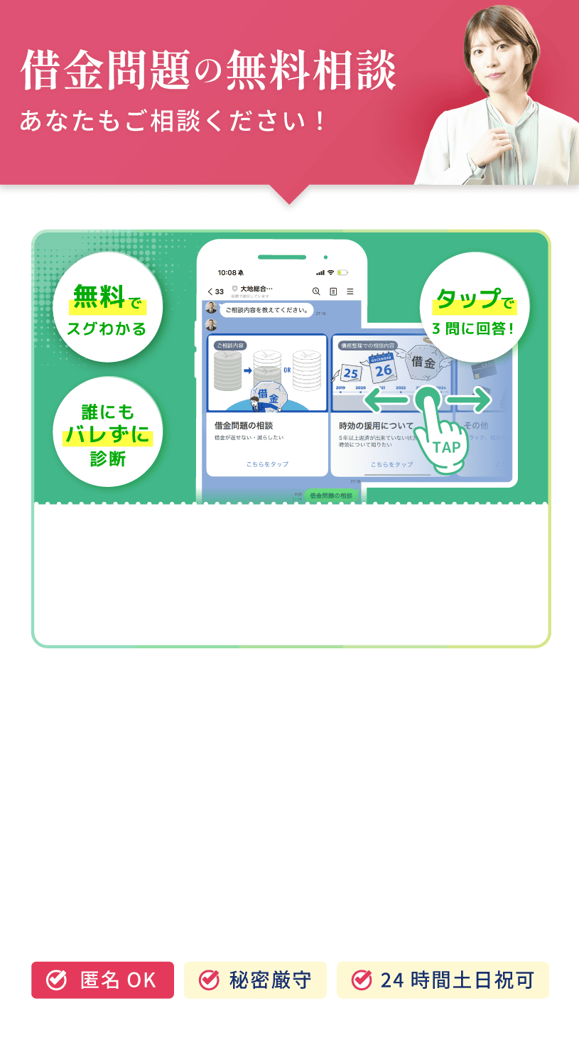 あなたもご相談ください！