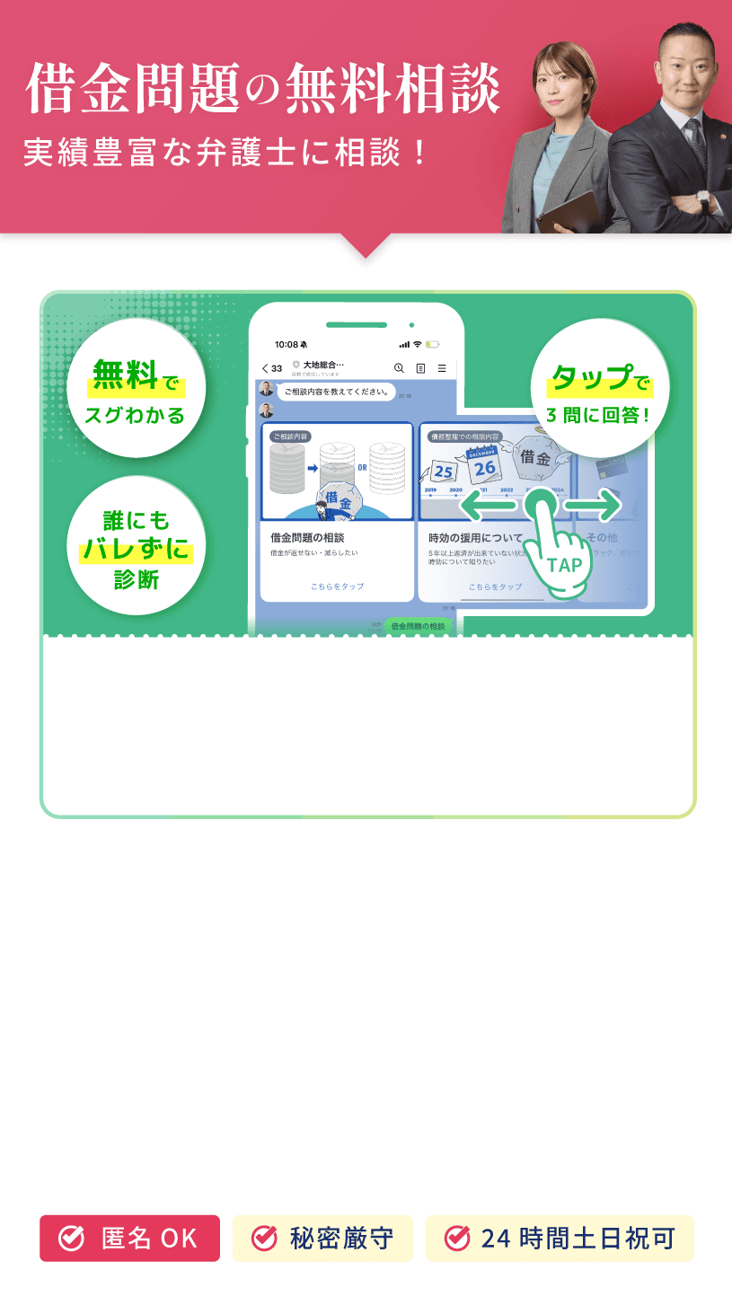 実績豊富な弁護士に相談！