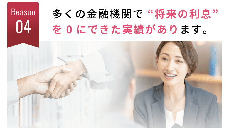 最短翌日に返済ストップ