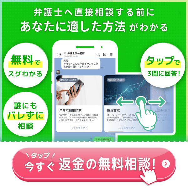 LINE登録はこちら