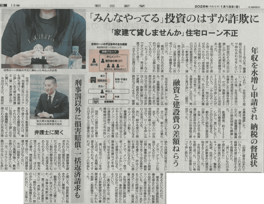 朝日新聞に取材協力しました